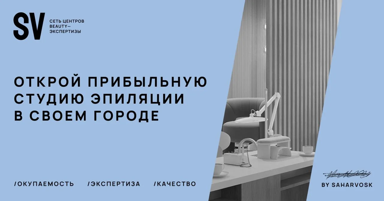 Изображение SAHARVOSK