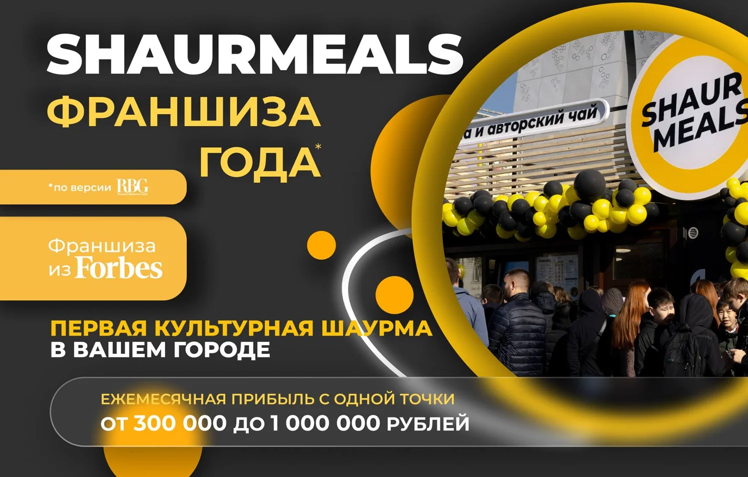 Изображение Shaurmeals