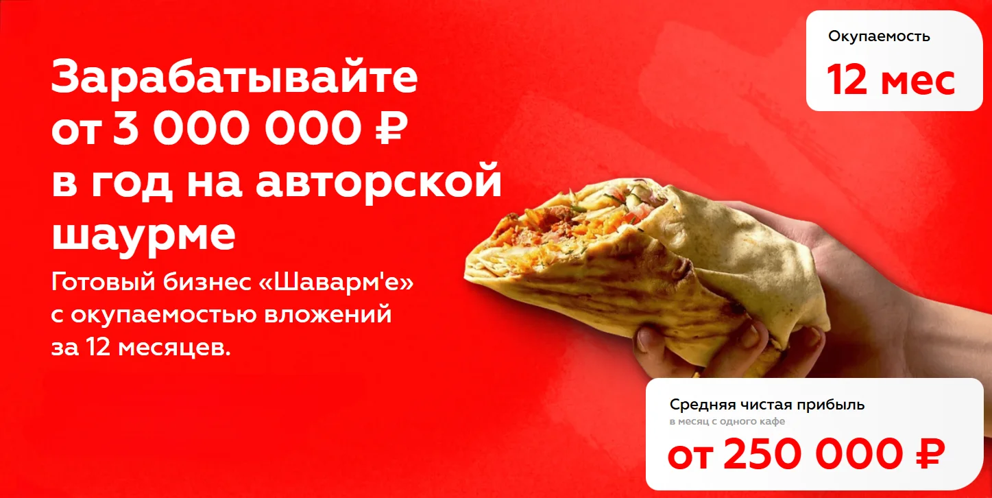 Изображение Шаварм`е