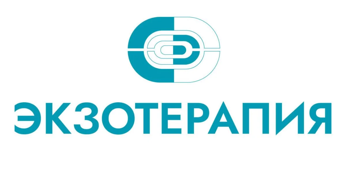 Изображение ЭКЗОТЕРАПИЯ