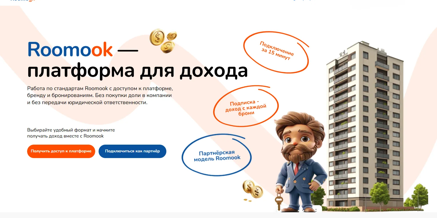 Изображение Roomook