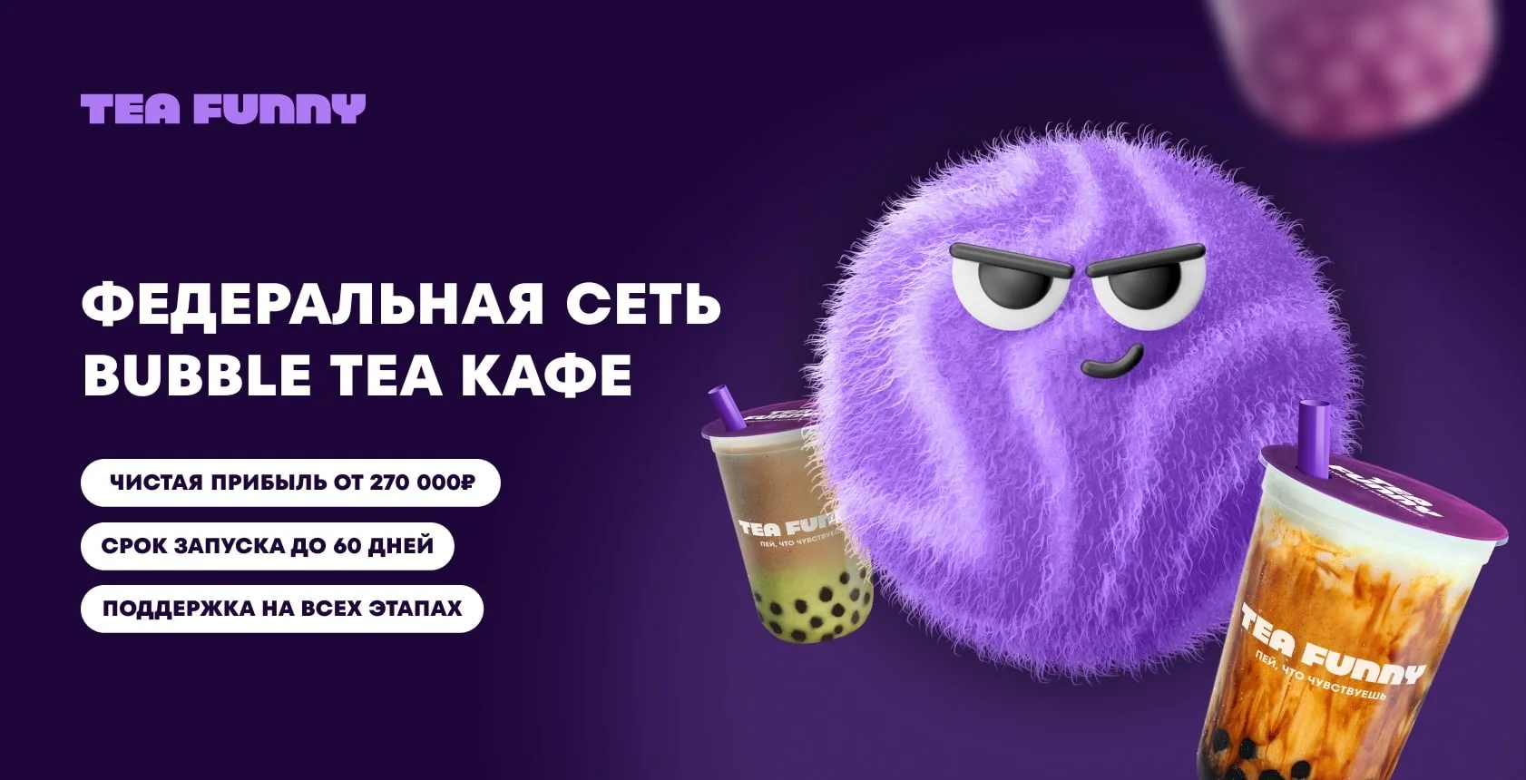 Изображение Tea Funny