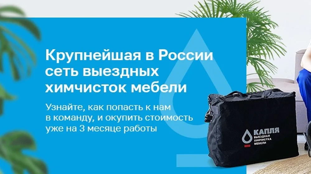 Изображение КАПЛЯ