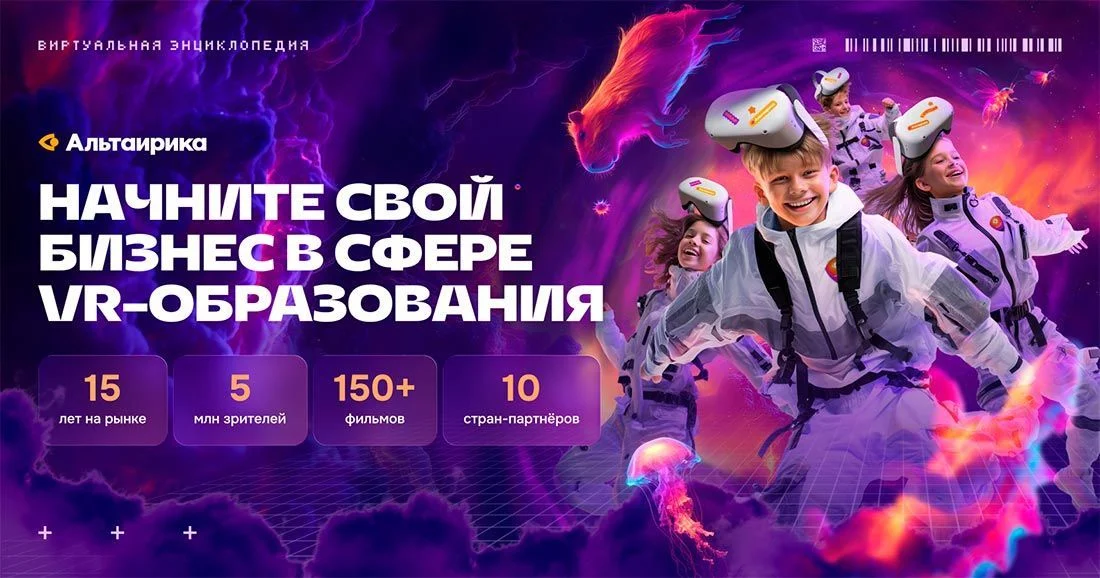 Изображение Альтаирика