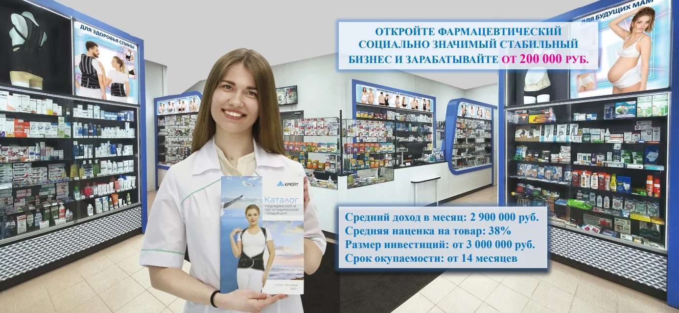 Изображение ОртоФарм
