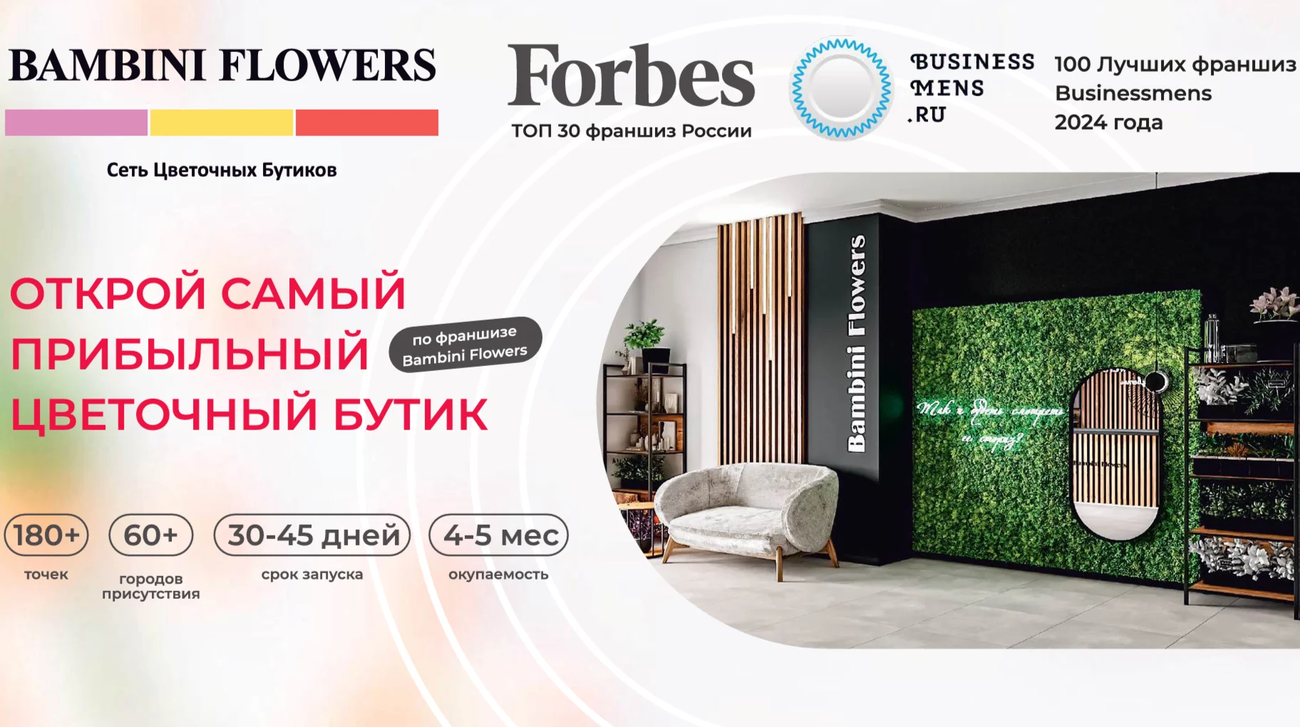 Изображение Bambini flowers