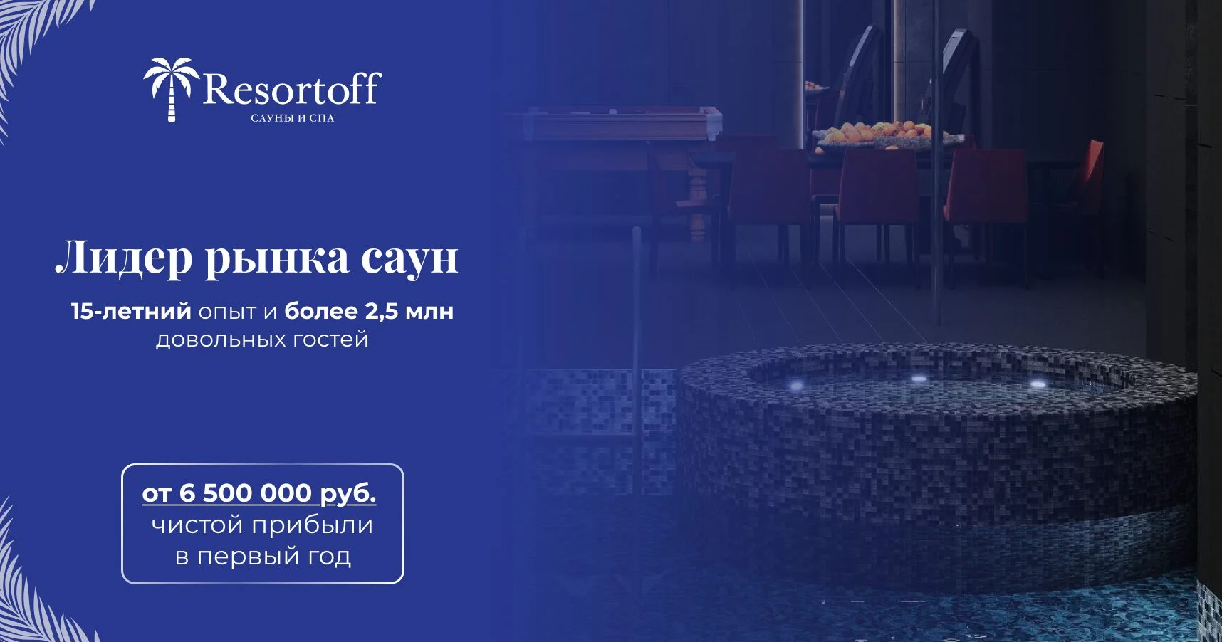 Изображение Resortoff