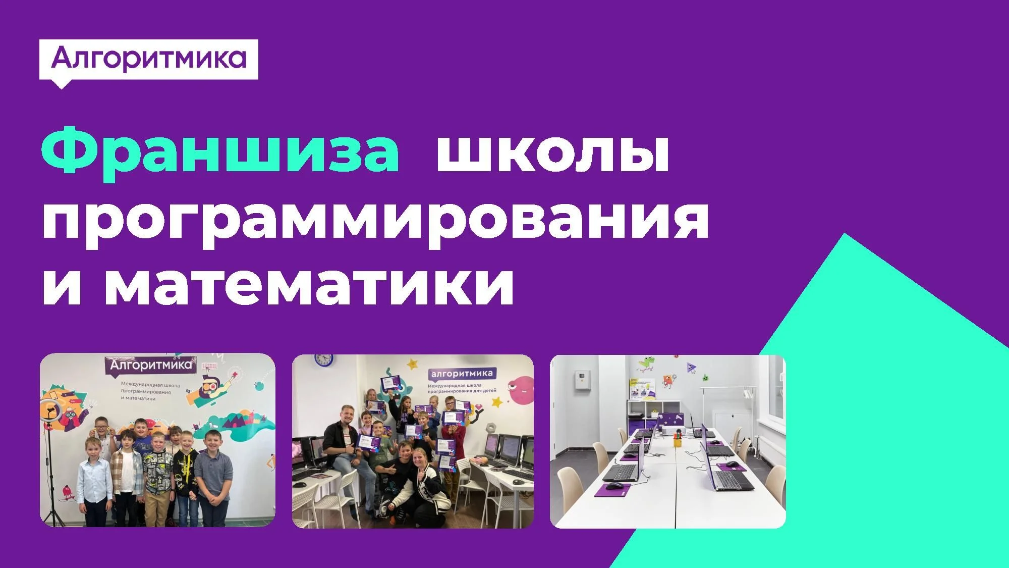 Изображение Алгоритмика