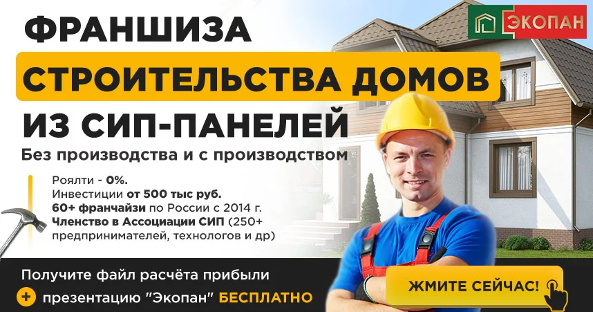 Изображение ЭКОПАН