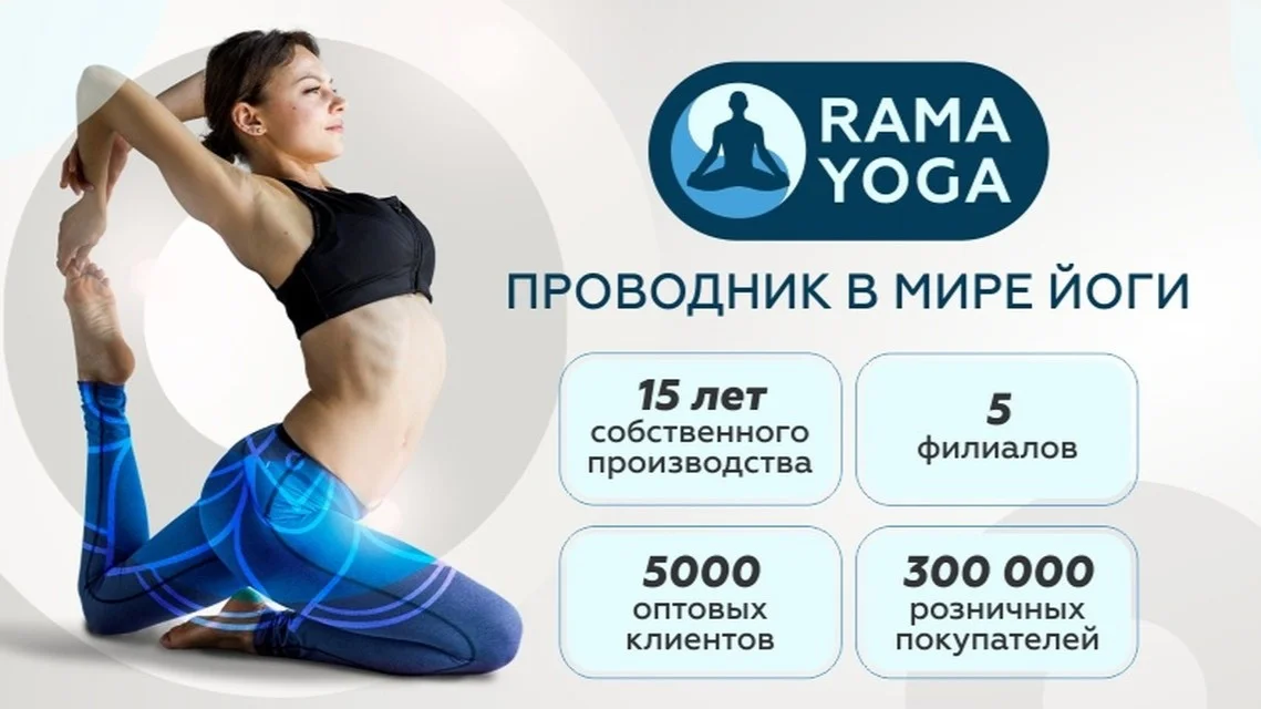 Изображение RamaYoga