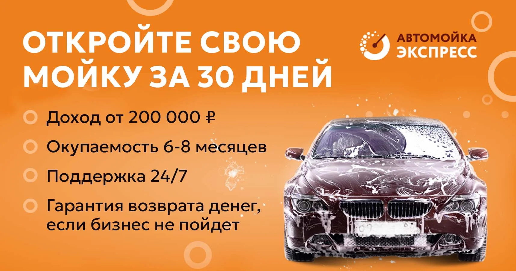 Изображение Автомойка Экспресс