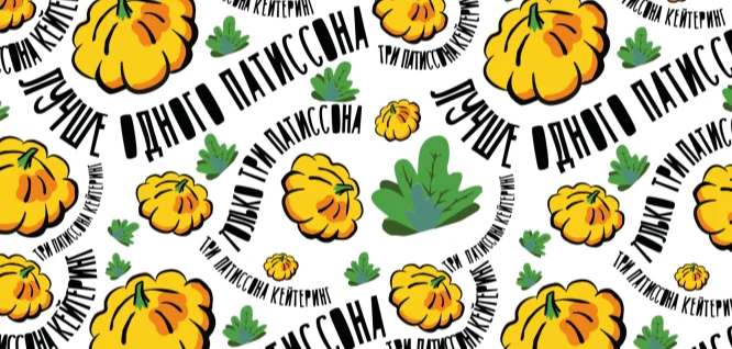 Изображение ТРИ ПАТИССОНА